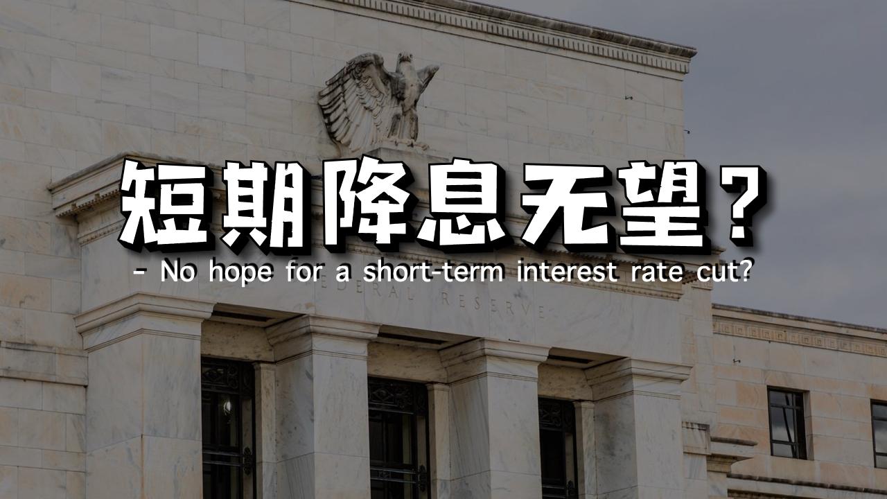 美联储理事米歇尔・鲍曼警示：不应因通胀反弹而加息