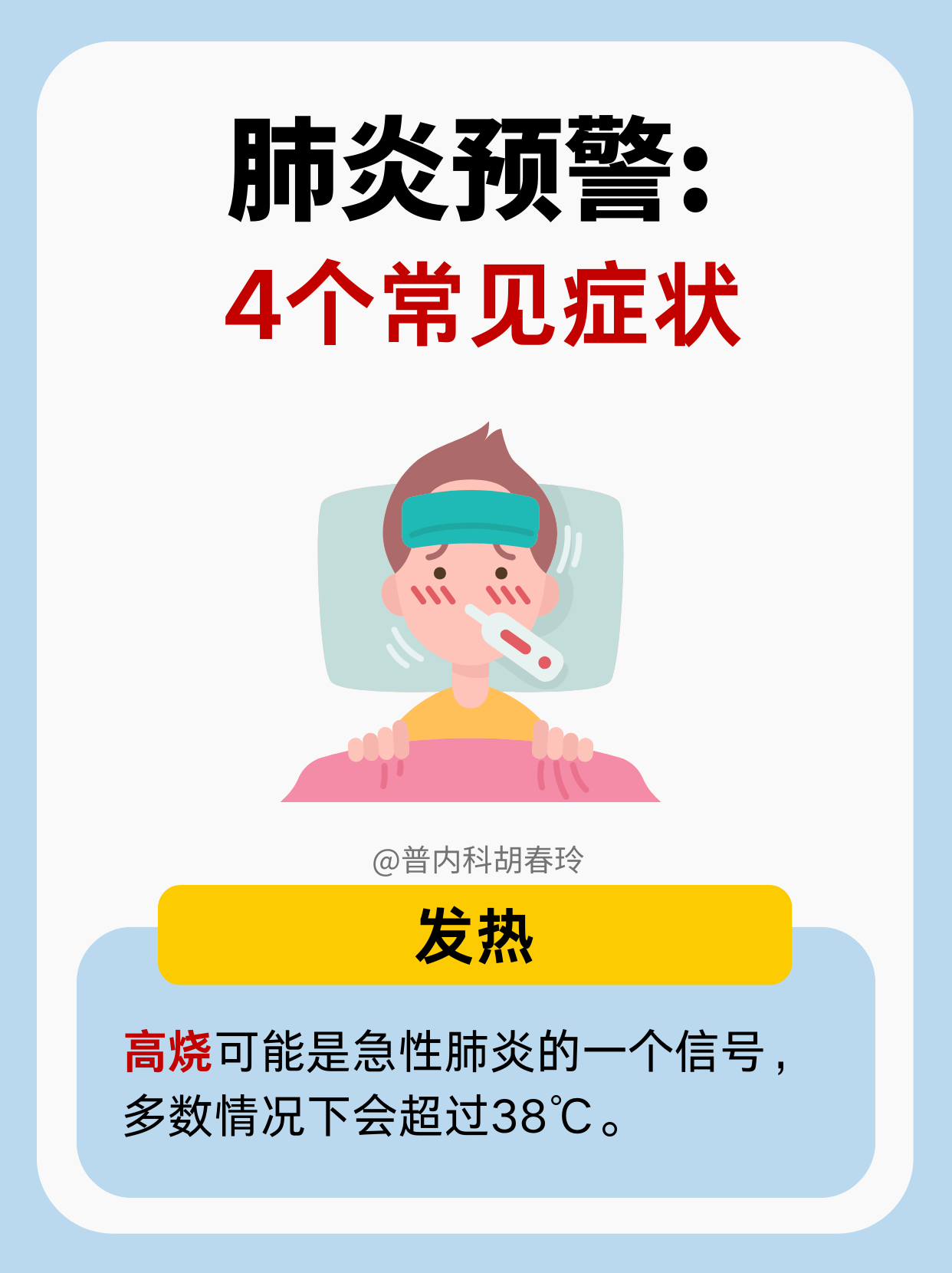 肺炎疫情新防护/肺炎疫情防范措施-第3张图片