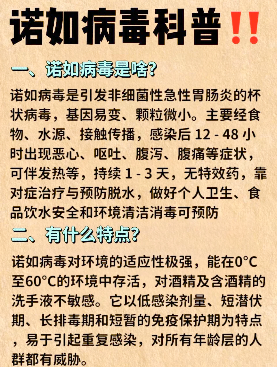 肺炎疫情新防护/肺炎疫情防范措施-第2张图片
