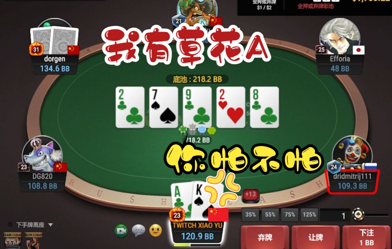 玩家攻略“小鱼扑克到底有没有挂”分享装挂技巧步骤