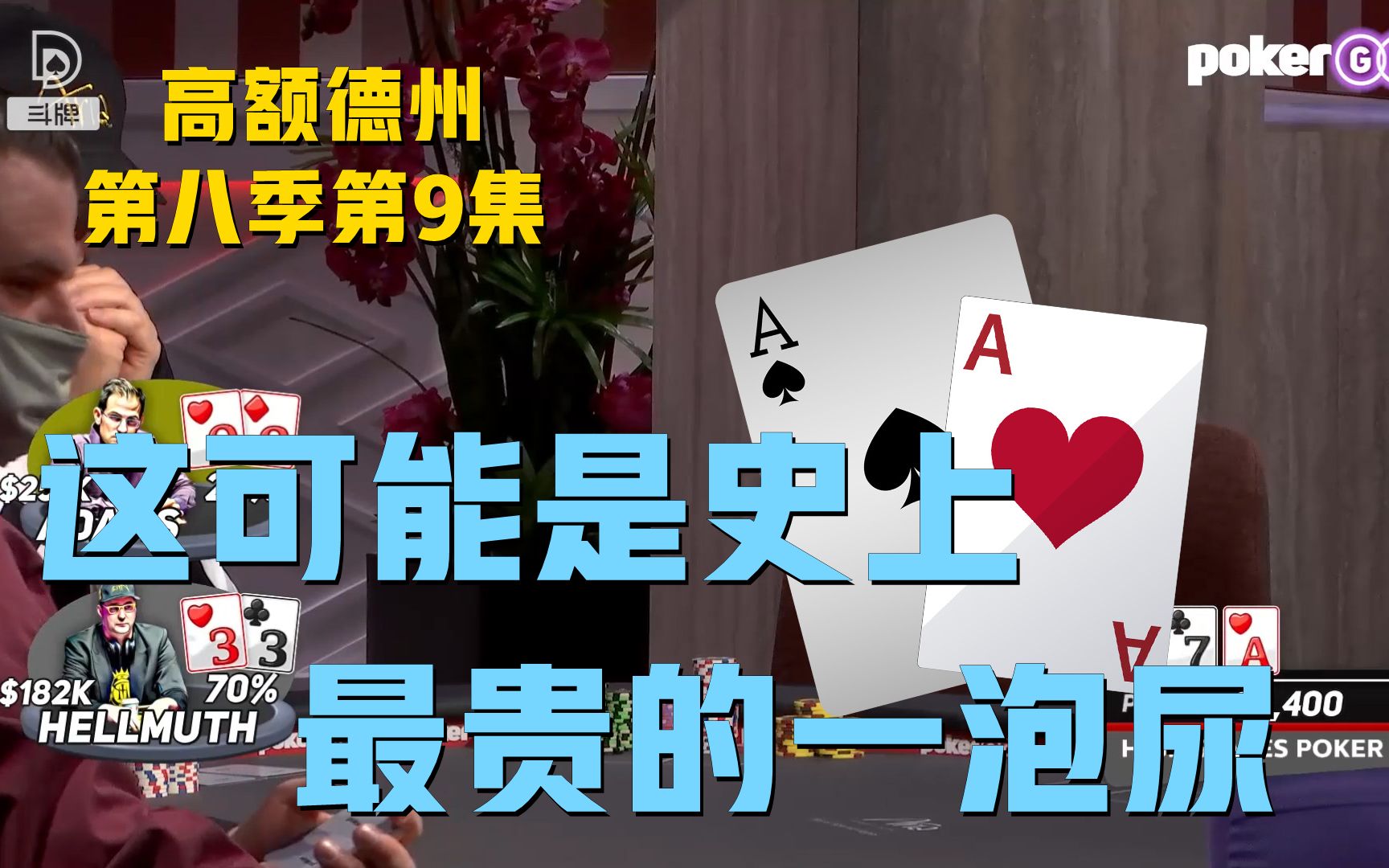 揭秘“AAPOker私人局挂辅助	”(必胜开挂神-第1张图片
