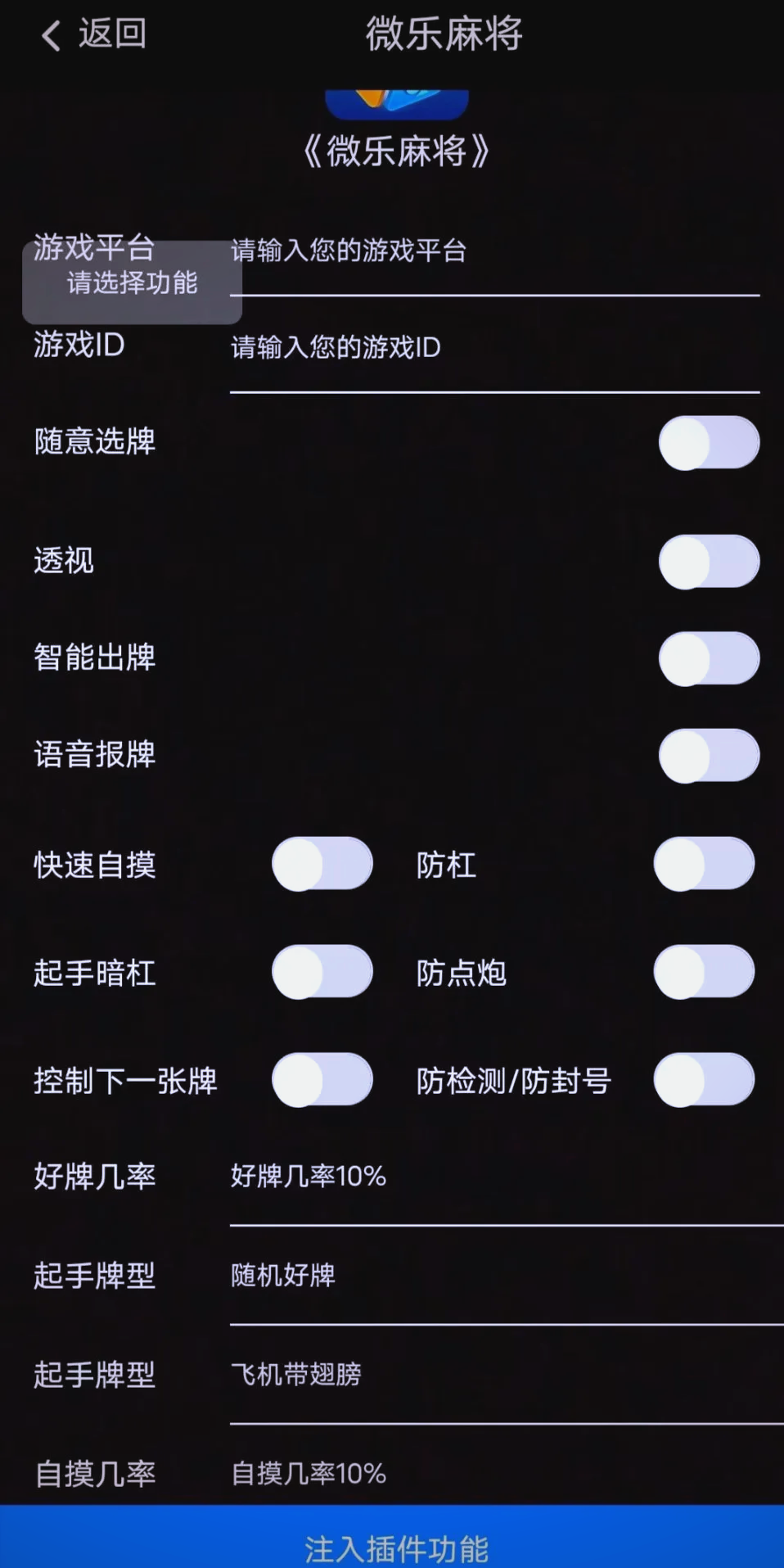 辅助神器“广东微乐麻将有什么开挂方法	”(作弊)辅助透视教程-第1张图片