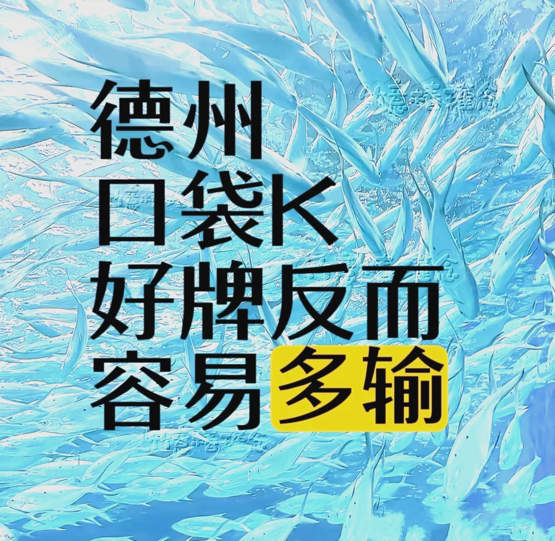 盘点一款“德州起手牌胜率”其实是有挂-第3张图片