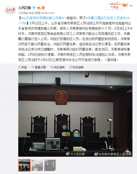 疫情判刑的人/疫情被判刑-第2张图片