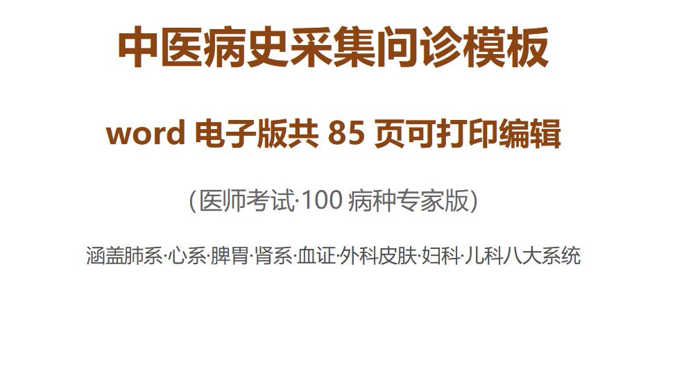 【疫情免费问诊,勉费问诊】