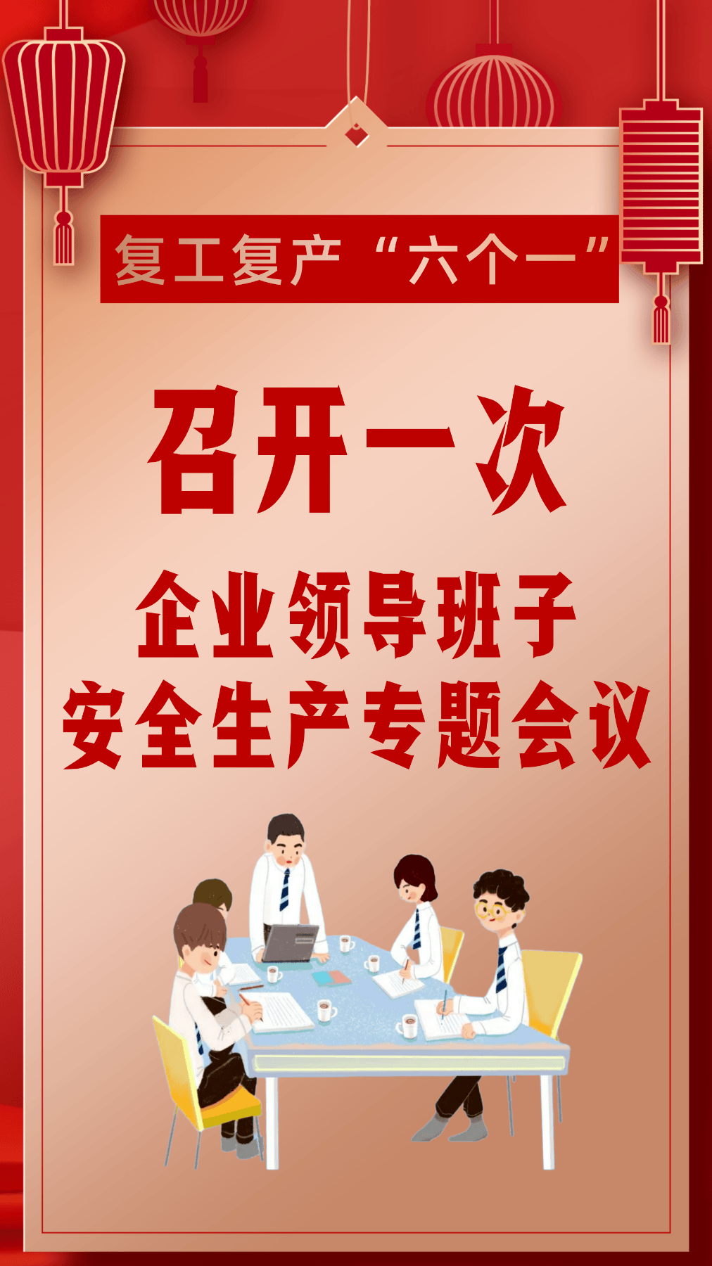 企业疫情后复(疫情期间企业提出复工复产原则上几日内给答复)-第1张图片