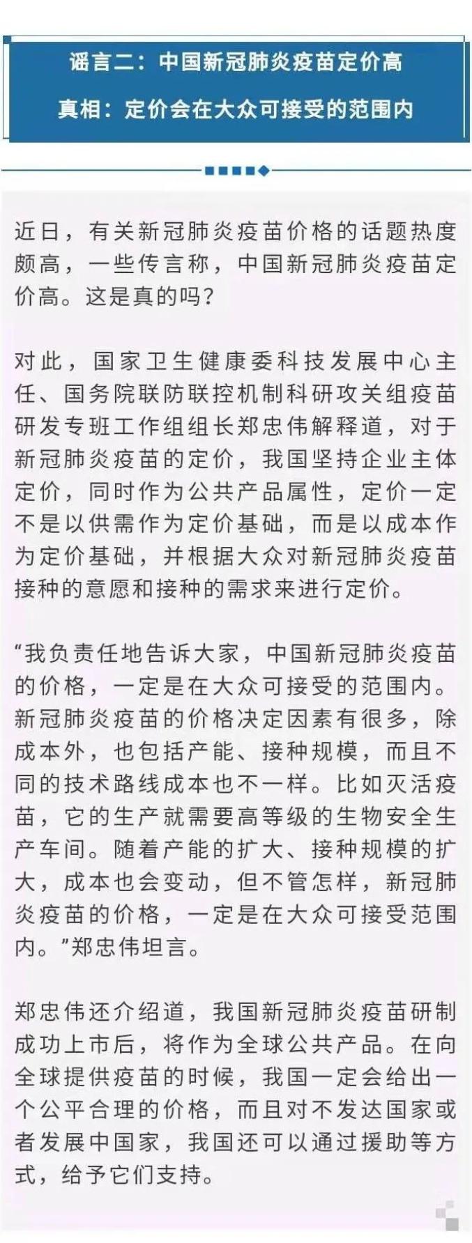 辟谣疫情新疆(新疆疫情被批评)-第3张图片