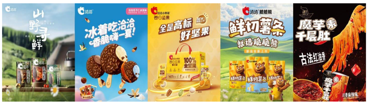 洽洽食品：公司的坚果原料采购周期一般为一个季度