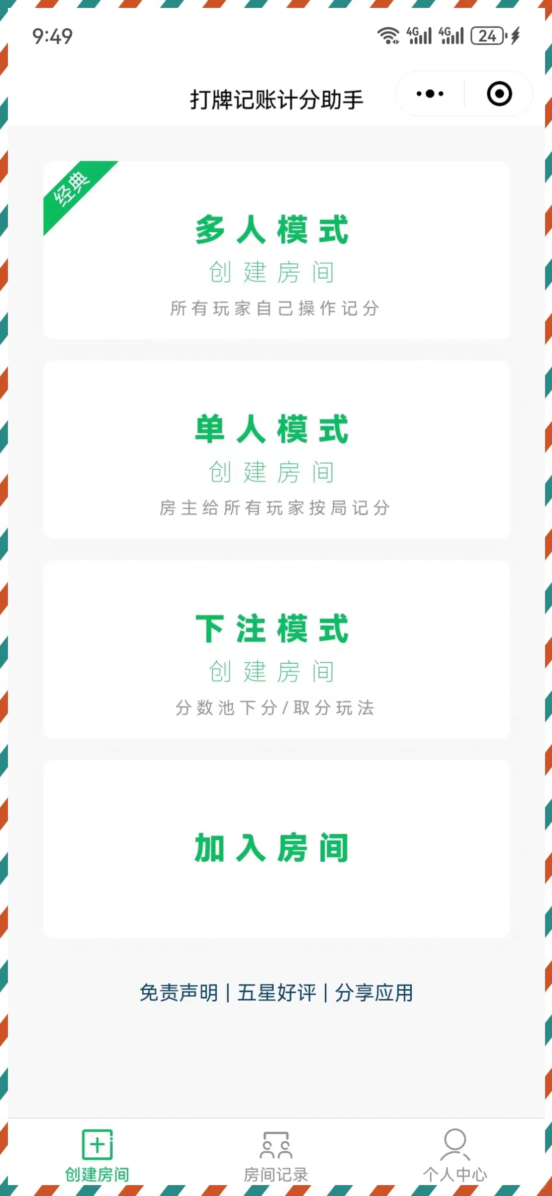 辅助神器“小程序麻将有规律吗 ”(辅助神器)开挂详细教程-第3张图片