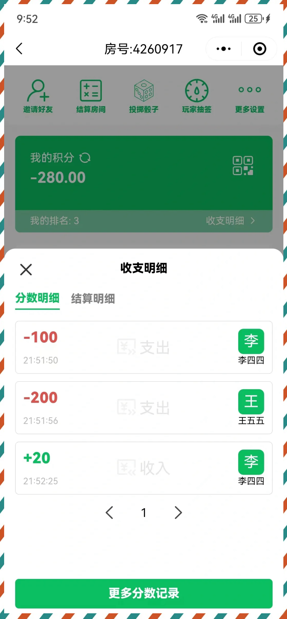 辅助神器“小程序麻将有规律吗 ”(辅助神器)开挂详细教程-第2张图片