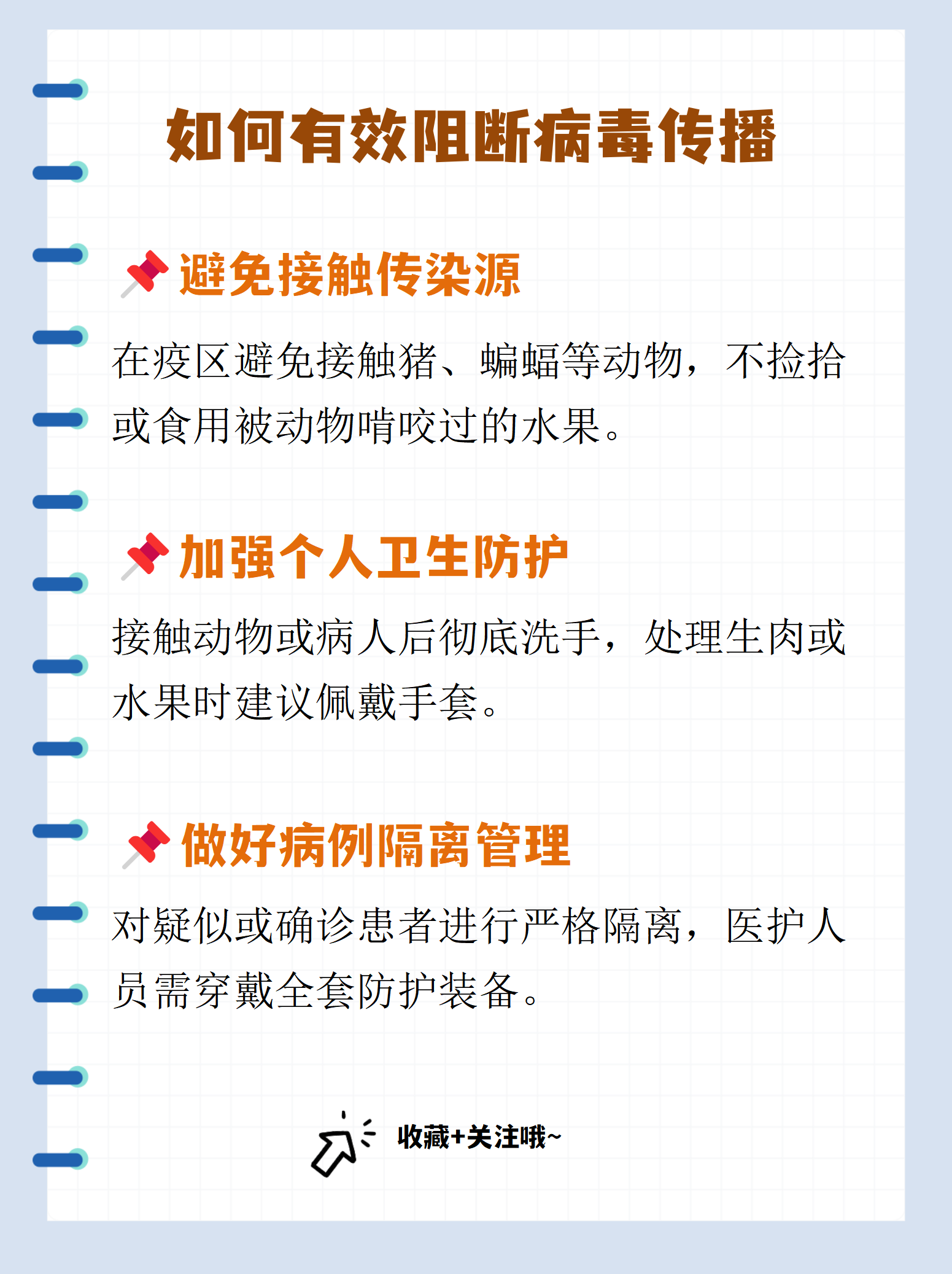 【避免疫情问题,避免疫情的方法】-第2张图片