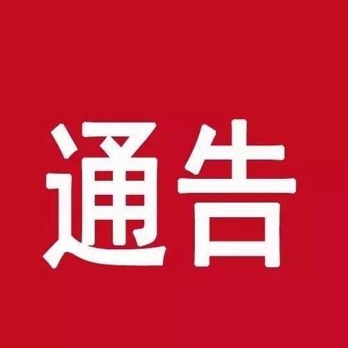 【石家庄解封最新通知/石家庄解封疫情】-第2张图片