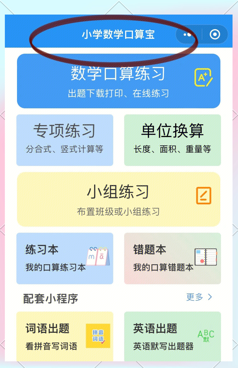 辅助神器“小程序麻将有挂吗”(作弊)辅助透视教程