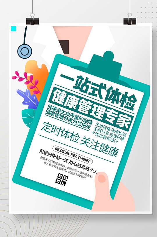 疫情体检哪项(2020疫情体检)-第1张图片