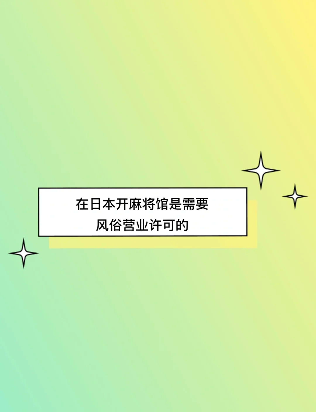 科普一下“怎样检测手机麻将有没有开挂”爆光开挂猫腻-第1张图片