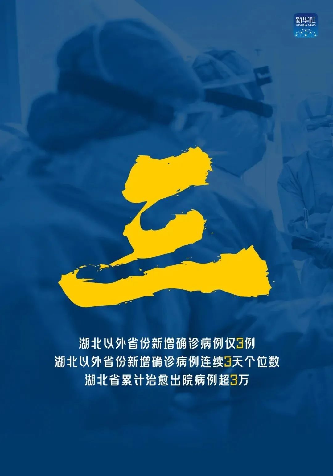湖北疫情13日(13日湖北疫情通报)