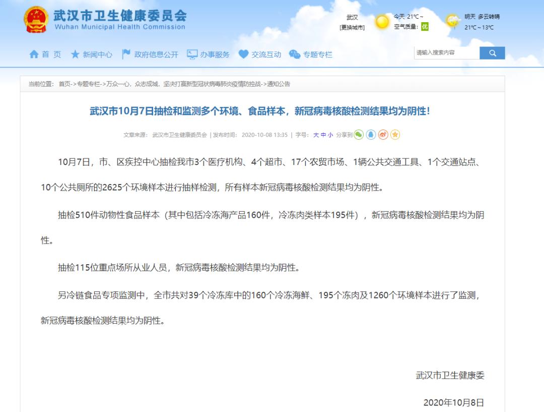 湖北疫情13日(13日湖北疫情通报)-第2张图片