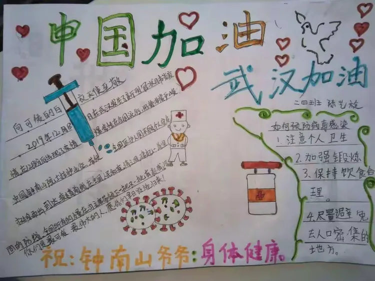 在疫情同时我们(在疫情面前,我们每个人都是)-第1张图片