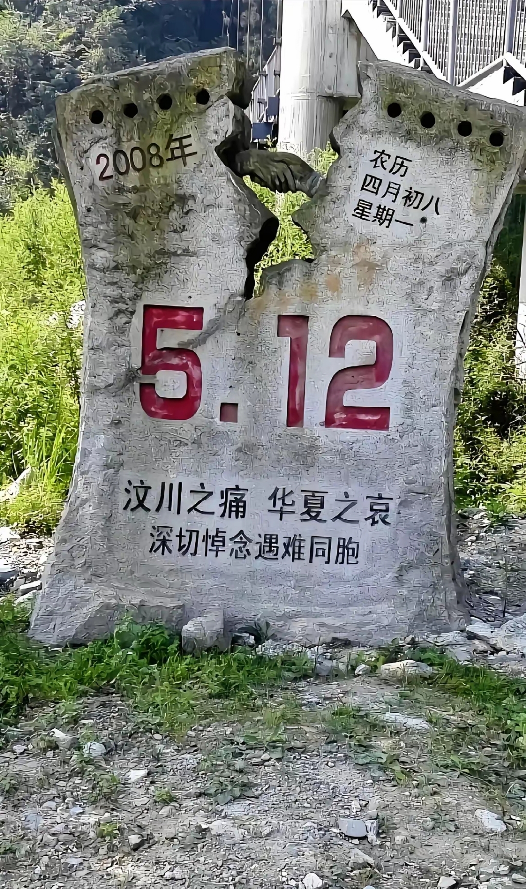 汶川悼念疫情(汶川缅怀)-第2张图片