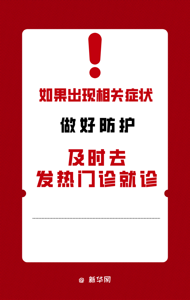 “北京疫情链条” 北京疫情梳理？