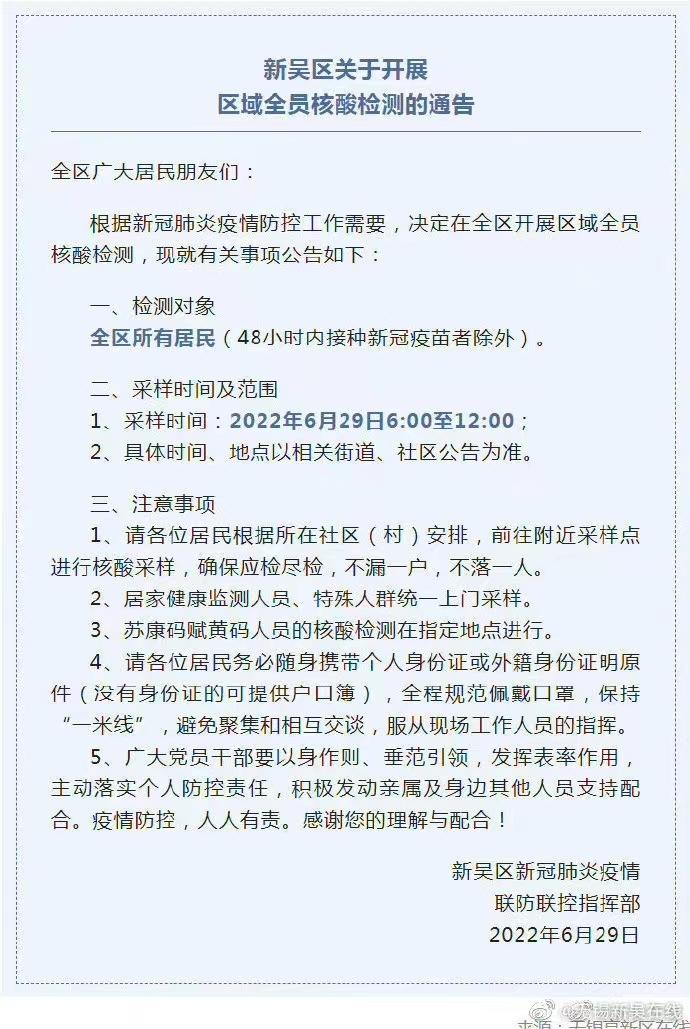 【哪个小区没有疫情,现在还有小区没有封闭】-第1张图片