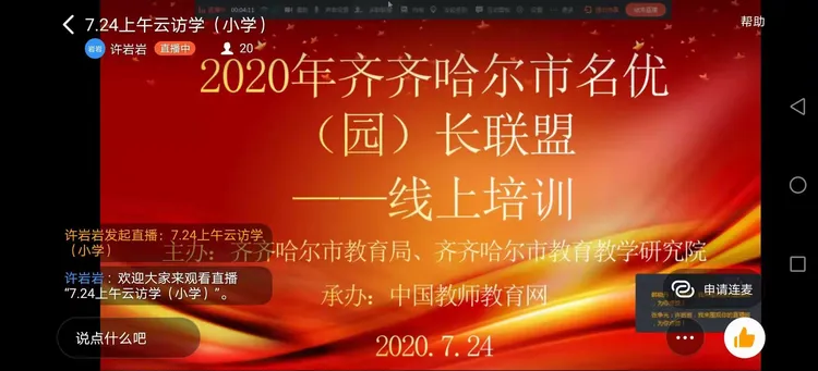 疫情项目课程(疫情校本课程开发)-第1张图片