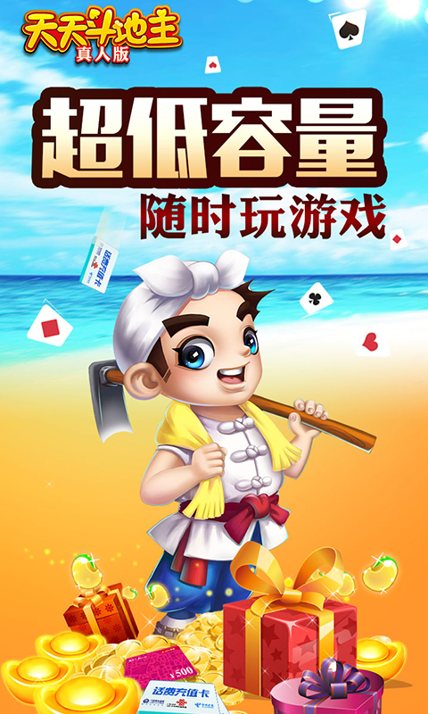 介绍一款“微信天天斗地主怎样发到好牌	”(其实有挂)-第1张图片