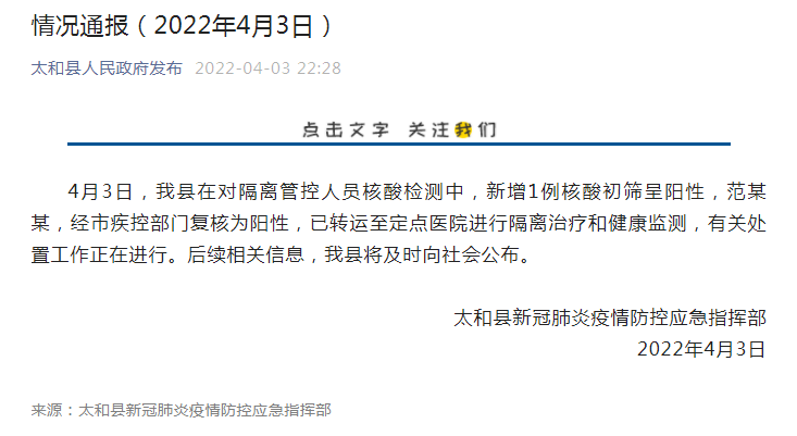 天津市最新疫情通报,天津市最新疫情防控信息