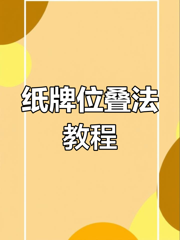 今日教程“牌友联盟免费辅助软件”原来确实有挂-第1张图片