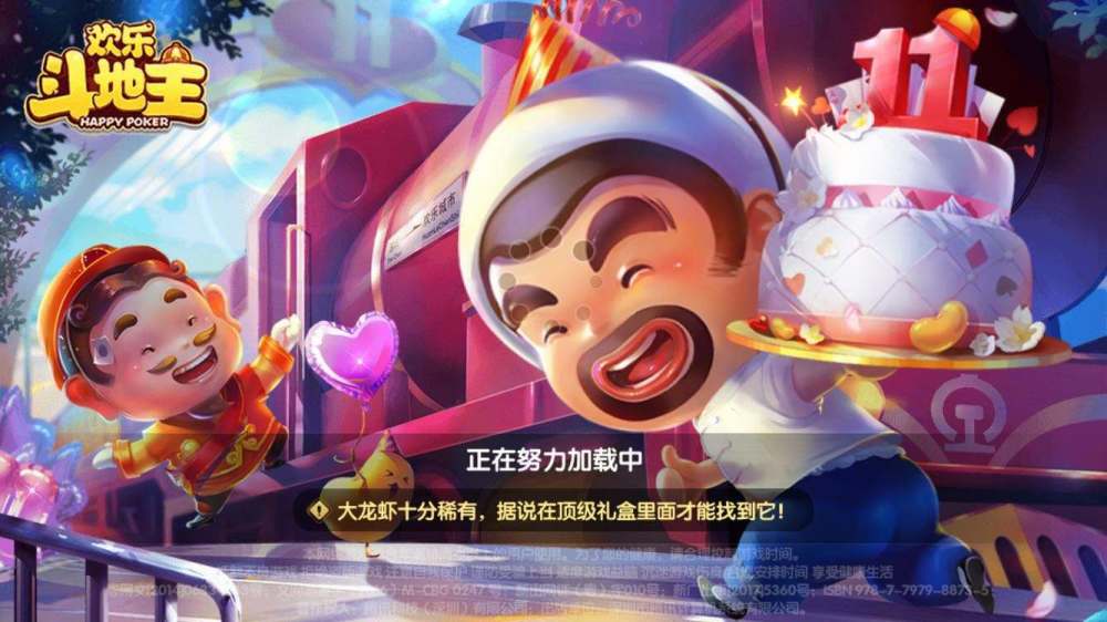 专业讨论“斗地主软件有挂吗	”(原来真的有挂)-第3张图片