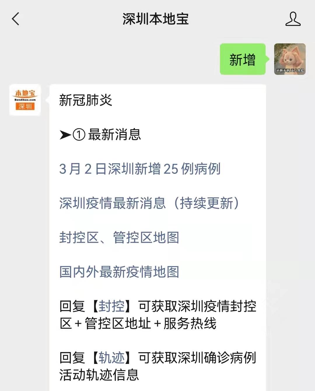 石家庄新增1例确诊.石家庄新增确诊5例活动轨迹-第2张图片
