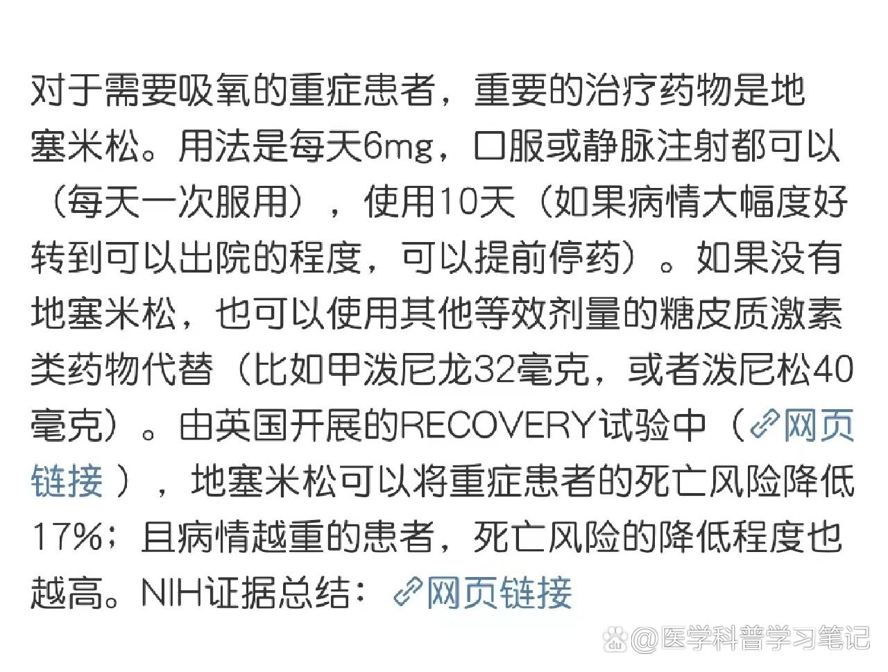 关于疫情话/关于疫情的几句话-第1张图片