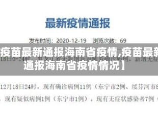 【回本最新疫情,本土疫情消息】-第2张图片