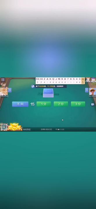重大来袭“微乐斗地主怎么开透视挂	”(必胜开挂神器)-第2张图片