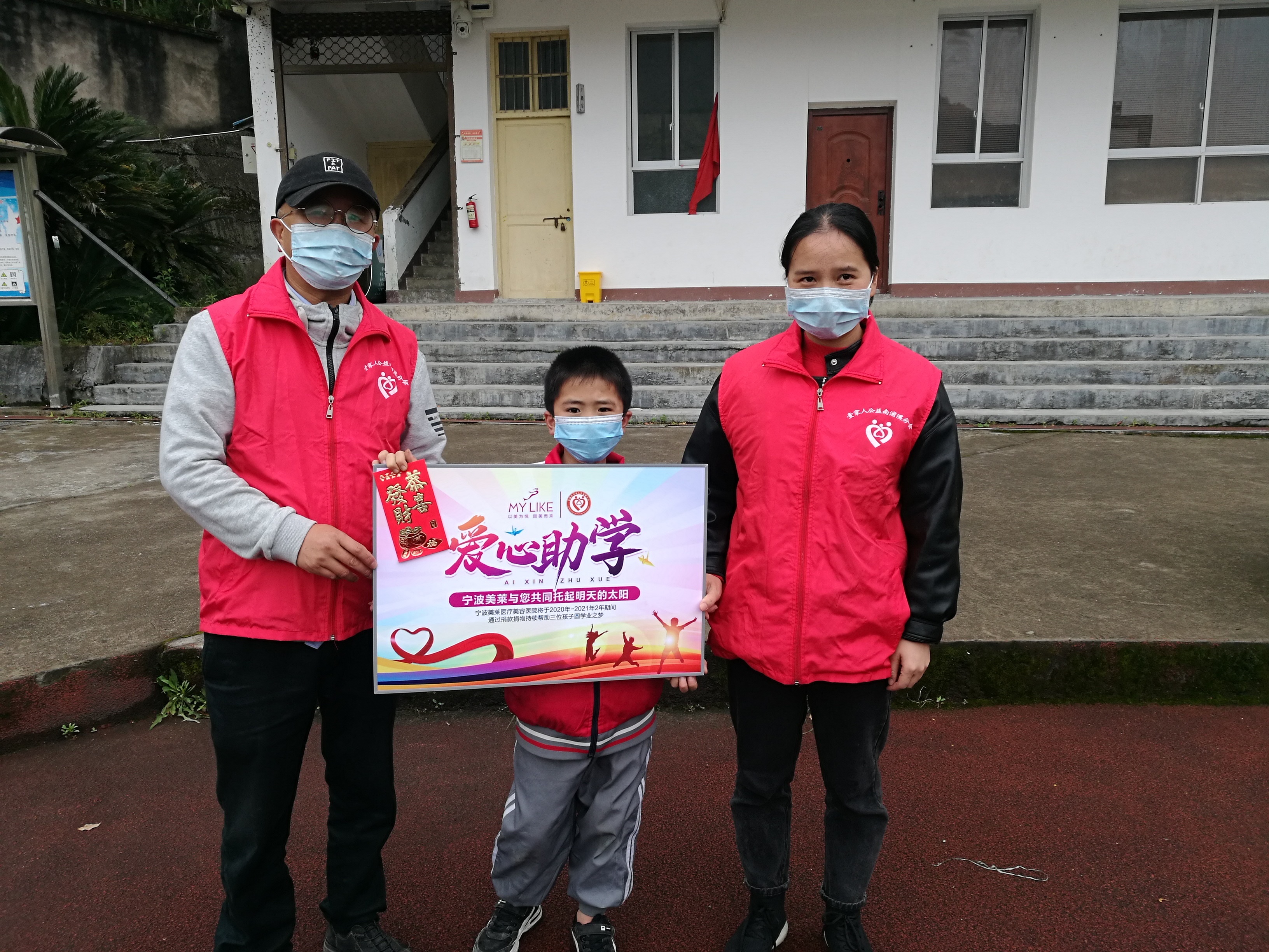疫情助学困难/疫情期间学困生帮扶计划-第2张图片