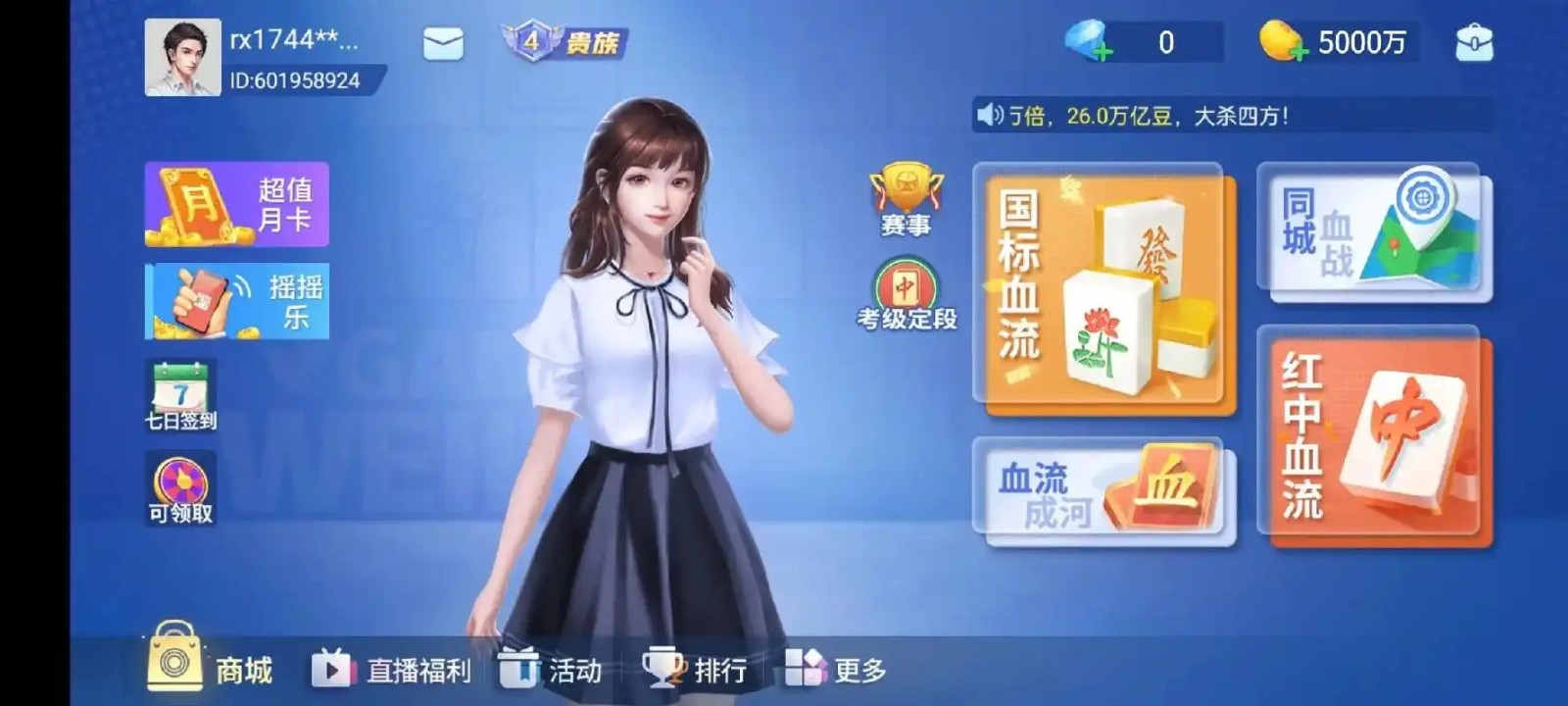 今日分享“微乐龙江麻将外卦神器下载	”详细分享开挂步骤-第3张图片