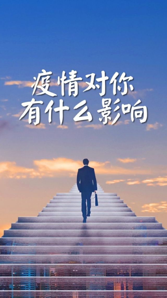 疫情影响业绩大增/疫情影响业绩下滑-第1张图片