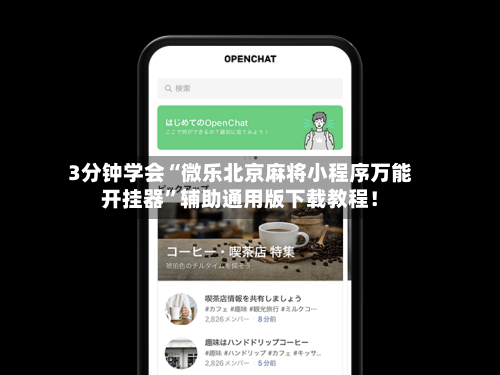 实测分享“德州wepoker万能开挂器”挂辅助教程-第3张图片