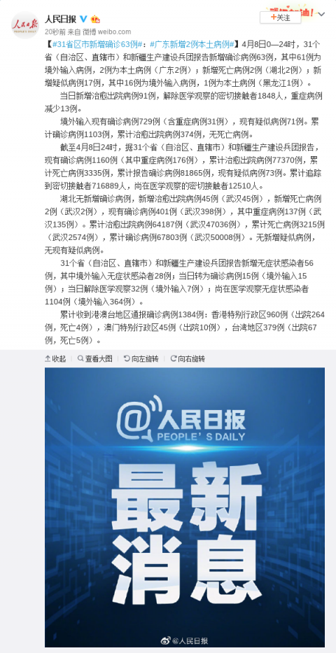广东新增本土病例.广东新增例本土确诊