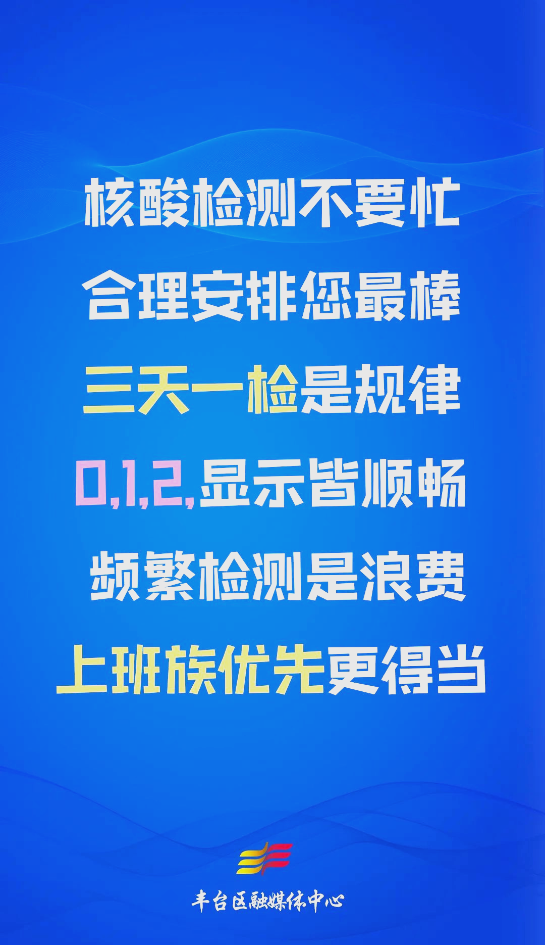 疫情区丰台(北京丰台区疫情位置)-第2张图片