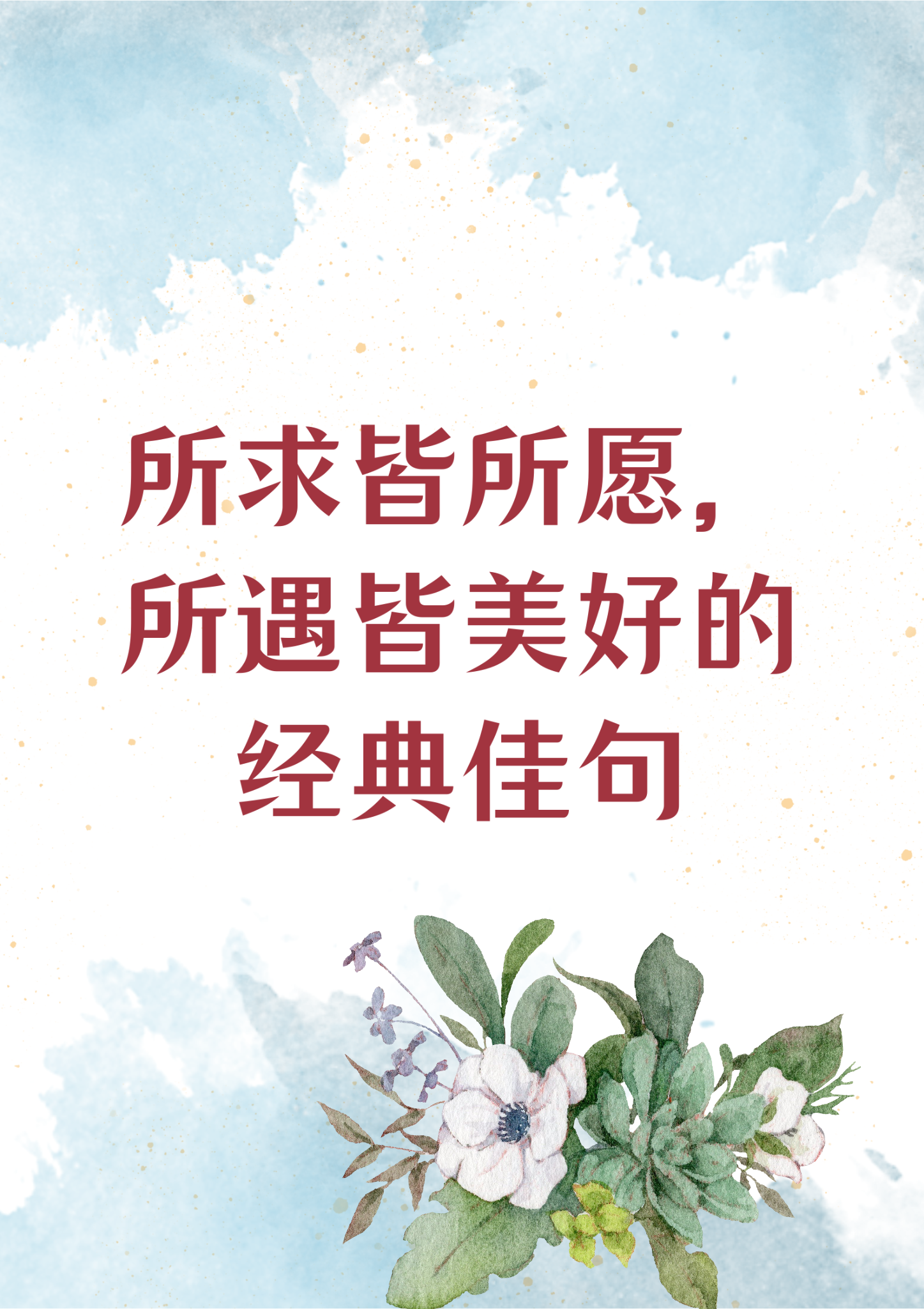 疫情共勉图片(疫情共勉的经典句子)-第2张图片