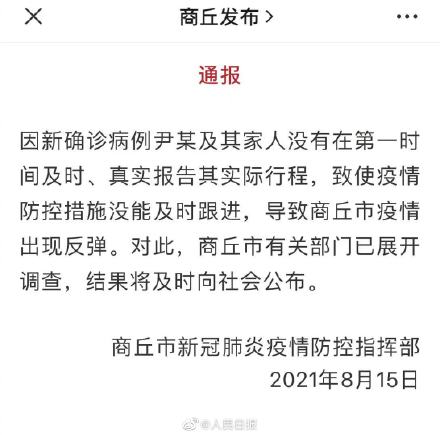湖北以外疫情反弹(湖北疫情反弹最新消息今天)-第3张图片
