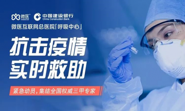 【疫情免费问诊,勉费问诊】-第3张图片