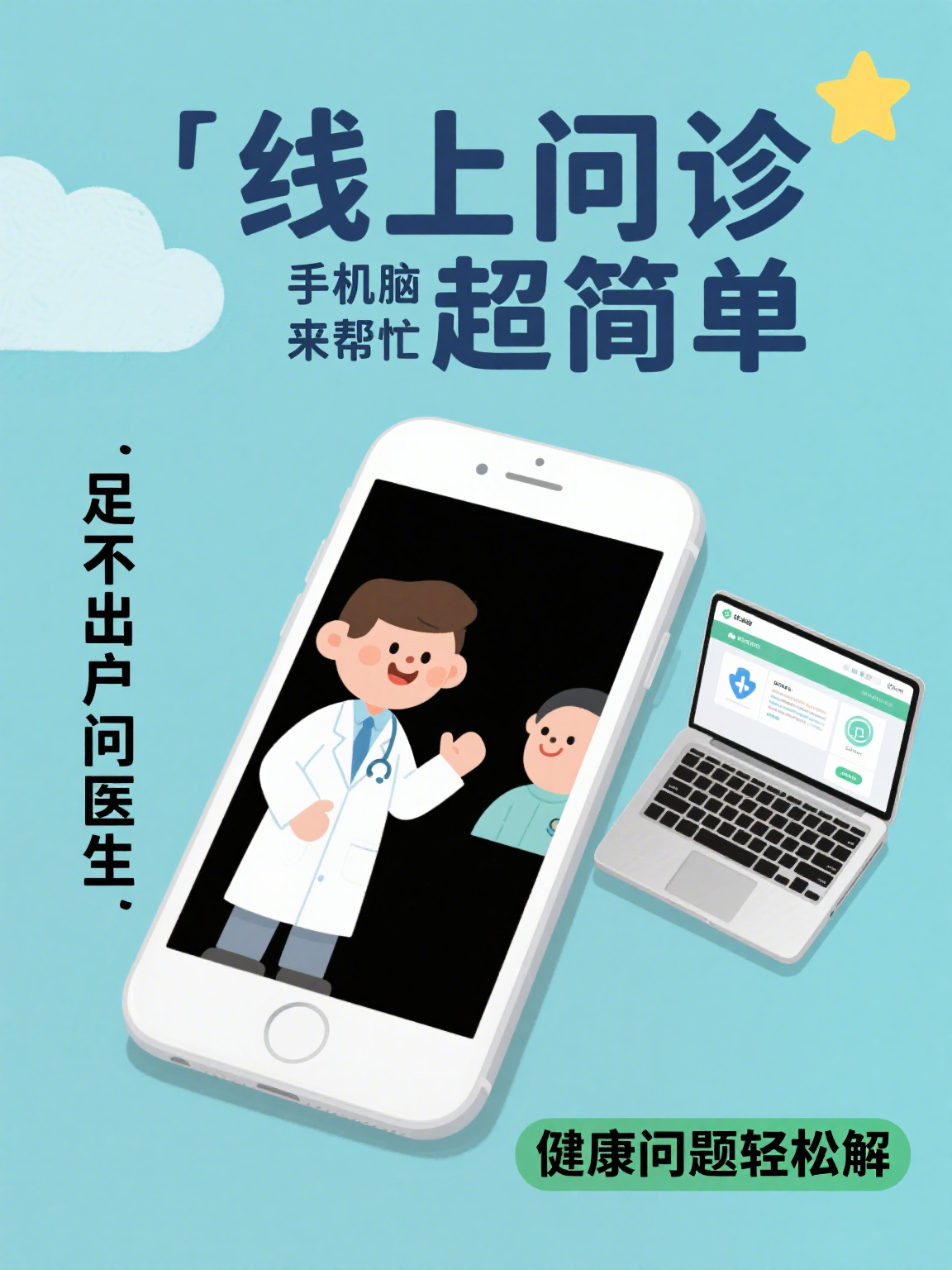 【疫情免费问诊,勉费问诊】