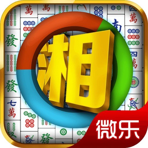 辅助神器“微乐湖南麻将怎么能赢 ”(辅助神器)开挂详细教程