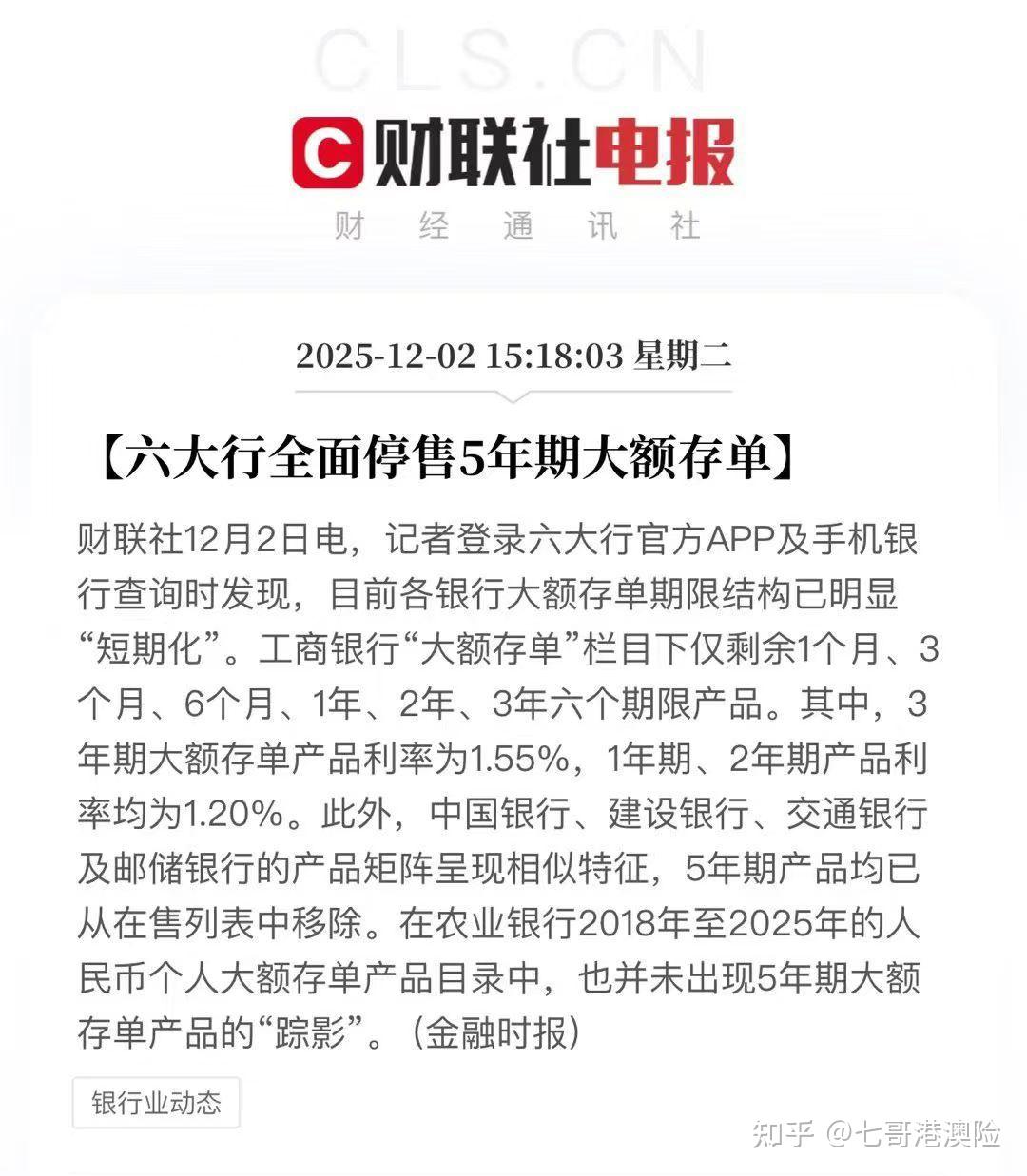 【疫情后理财,疫情2020年理财产品还能买吗】-第2张图片