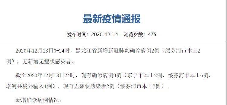 湖北疫情13日(13日湖北疫情通报)