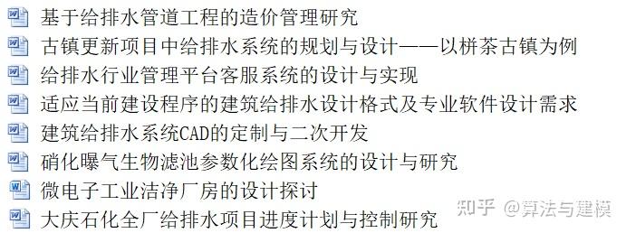 【纲要疫情论文,纲要疫情论文范文】-第2张图片
