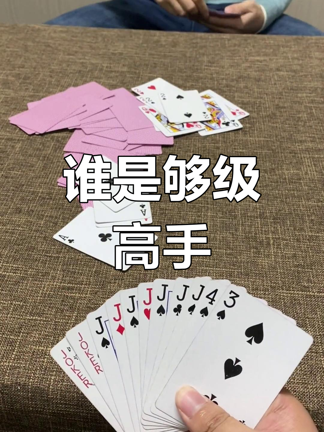 玩家实测“多乐够级开挂辅助软件游戏玩法”太坑人了,真的有挂-第2张图片