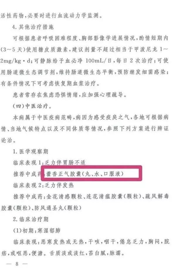 中国抑制疫情时间(中国抑制疫情时间的措施)-第2张图片